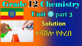 Ethiopian Grade 12 Chemistry Unit 1_part_3  Solution( ተሻሽሎ የቀረበ)