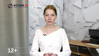 КСТАТИ ТВ НОВОСТИ Иваново Ивановской области 10 08 2023