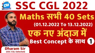 SSC CGL 2023 | SSC CGL 2022 | MATHS ALL  40 Sets | best Method, Concept, Approach PYQ BY Dharam Sir