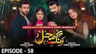 Rang Mahal - Episode 58 LIVE - Digitally Presented by Sensodyne - 10th September 2021 - HAR PAL GEO