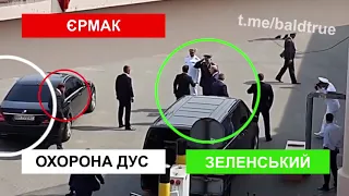Завхоз ОП Єрмак поводиться вже ніби він не просто "віцепрезидент" України