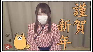 【2018年】新年のご挨拶