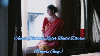 Amar Nishitho Rater Badol Dhara | (Tagore Song) | Ranajoy Bhattacharjee