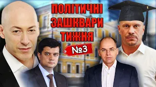 Кива - кандидат наук, мовні шедеври Гордона та плащ за 44 прожиткові мінімуми