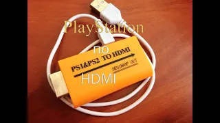 Как Sony PlayStation подключить по HDMI | PS1 to HDMI