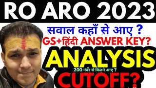 Ro aro 2023 best Answer key 🔑 CUT OFF ? GS & Hindi solution analysis by gyan sir