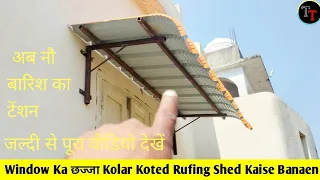 Window Ka छज्जा Kolar Koted Rufing Shed Kaise Banaen #tajfabrication #workshop #welding