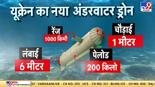 Russia Ukraine War:  रूस का मालवाहक विमान दुर्घटनाग्रस्त | Putin | Zelensky | NATO |America | Biden