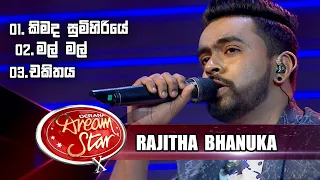 Rajitha Bhanuka | Derana Dream Star ( Season 10 ) Final 06 Team 01 | 11th December 2021