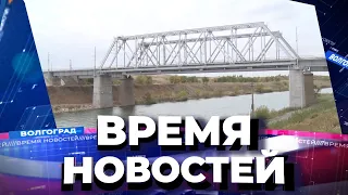 Новости Волгограда и области 05.10.2021 20-00