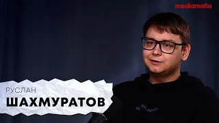 РУСЛАН ШАХМУРАТОВ- КРУЖОК СТАНКЕВИЧА. ИНТЕРКАСТ № 5