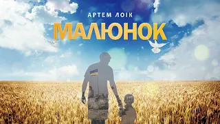 Артем Лоік - Малюнок