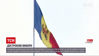 Новости мира: Санду распустила парламент Молдовы и назначила досрочные выборы