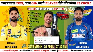 CHE vs LKN Dream11 Team | LKN vs CHE Dream11 Prediction | CHENNAI vs LUCKNOW Dream team | Match 39