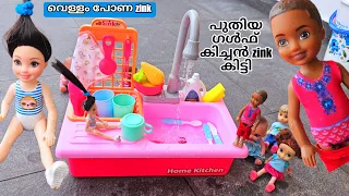 കറുമ്പൻ Episode - 489 | Barbie Doll All Day Routine In Indian Village | Barbie Doll Bedtime Story ||