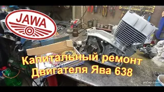 Капитальный ремонт двигателя Ява 638. г. Волгоград. Сборка. (Jawa 638)