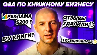 💰$100 вложил - $900 заработал с 1 книги?🤬 #Отзывы ✅ Книжный бизнес на #амазон 📊Q&A 2  #миллион #kdp