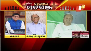 Satta Ra Satranj | Several questions raise on Naveen Patnaik's role as an Odisha CM