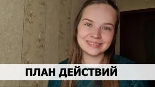 ПОШАГОВЫЙ ВЫХОД ИЗ АБЬЮЗА