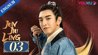 [Jun Jiu Ling] EP3 | Princess revenge with Hidden Identity | Peng Xiaoran/Jin Han/Du Yafei | YOUKU