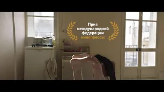 Синонимы - трейлер фильма ##03