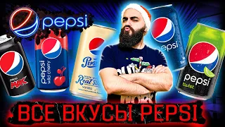 ФАНАТ КОЛЫ ПРОБУЕТ PEPSI | Отличие в один ингредиент!