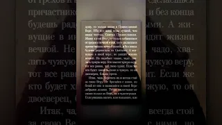 ❗«БЕРЕГИСЬ, чадо, КРИВОВЕРОВ и всех бесед их...» • изречения российского Zлатоуста Андрея Ткачева