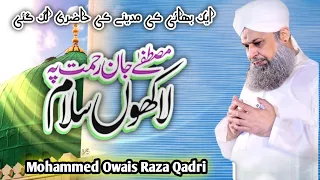 Mustafa Jaan E Rehmat pe Lakhon Salam | Durood o Salam | Muhammad Owais Raza Qadri Faiz e Qasmiya