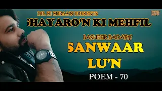 SANWAAR LUN | BASHEER BADAR | SHAYARO'N KI MEHFIL |POEM - 70 | MERI KALAM - DIL KI ZUBAA'N |