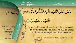 062 Surah Al Jumua with Tajweed by Mishary Al Afasy