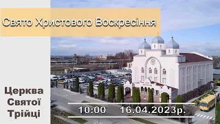 Неділя 16.04.23 | Свято Христового Воскресіння | Ранкове служіння | З участю підліткового хору