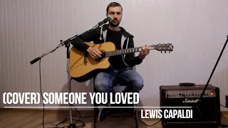 Cover "someone you loved" автор lewis capaldi пісня+кавер (під гітару) гітарнний урок, розбір акорди