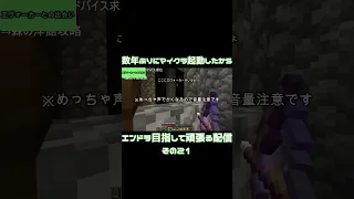 【Minecraft】エヴォーカーとの出会い、そして叫ぶ。初めての森の洋館にビビりすぎた結果 その④#minecraft #マイクラ #マインクラフト #マイクラ #ゲーム実況 #ゲーム #切り抜き