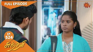 Sundari - Ep 524 | 01 December 2022 | Tamil Serial | Sun TV