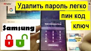 Samsung J8 2018 Hard reset Удаление пароля