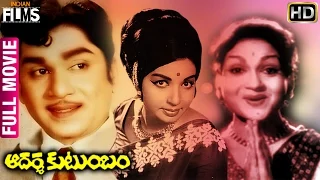 Adarsha Kutumbam Telugu Full Movie | ANR | Jayalalitha | Anjali Devi | Indian Films