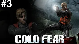 Cold Fear Gameplay Walkthrough Part 3