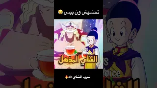 تحشيش ون بيس و دراغون بول 😂😂 #ون_بيس #انمي #دوبلاج #تحشيش #تحشيش_انمي #ون_بيس_عمك #لوفي #سانجي