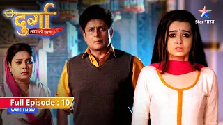 FULL EPISODE 10 | Durga Mata Ki Chhaya | Durga ki pareshaani | दुर्गा माता की छाया #starbharat