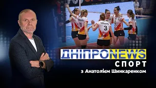 ⚽ Новини спорту від Дніпро NEWS / 15 березня 2024 року