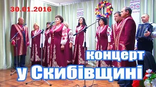 Семенівка  Концерт у Скибівщині 30.01.2016 (1)