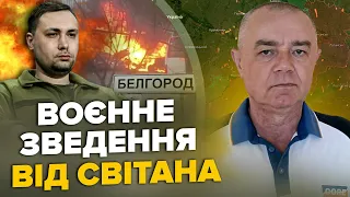 ⚡СВІТАН: ЕКСТРЕНО! У Путіна відбили ДВА МІСТА. Росіяни ТІКАЮТЬ біля Криму. Буданов пообіцяв СТРАШНЕ