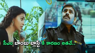 Pawan Kalyan And SHriya Terrific Movie Scene | Telugu Scenes | Telugu Videos