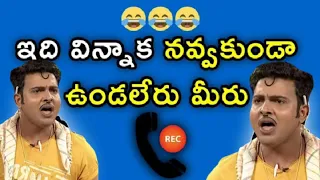 Telugu prank call recording || funny call recording || ghost calling funny telugu || telugu prank