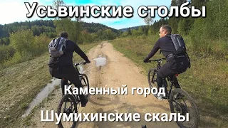 Усьвинские Столбы | Каменный  город | Шумихинские скалы