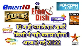 DD Free Dish 10New Big Update Today 2 मई 2022#ddfreedish#ddfreedishupdate#technicalashish#top10news