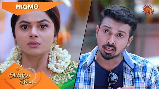 Anbe Vaa - Promo | 25 Feb 2022 | Sun TV Serial | Tamil Serial