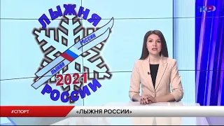 Новости региона 9 февраля 2021 (эфир 19:00)