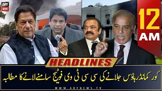 ARY News | Prime Time Headlines | 12 AM | 19th May 2023