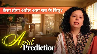 April'24 Predictions | कैसा होगा अप्रैल आप सब के लिए? - Jaya Karamchandani